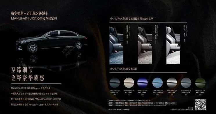 新款迈巴赫S级轿车发布，老板最爱！
