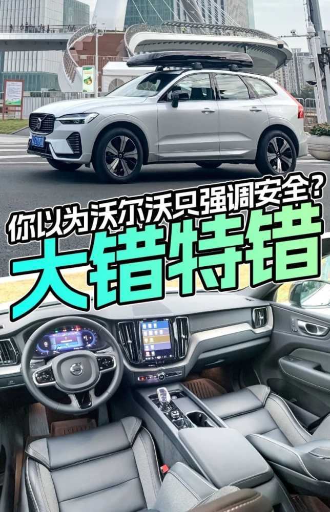 太卷了，沃尔沃XC60优惠后29.29万元起，还有置换补贴！