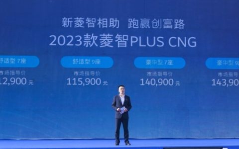 一加一减：2023款菱智PLUS CNG供不应求的秘密