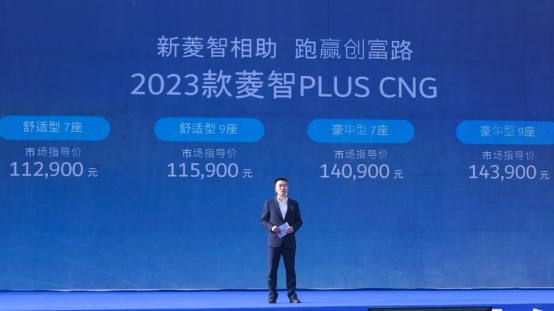 一加一减：2023款菱智PLUS CNG供不应求的秘密插图