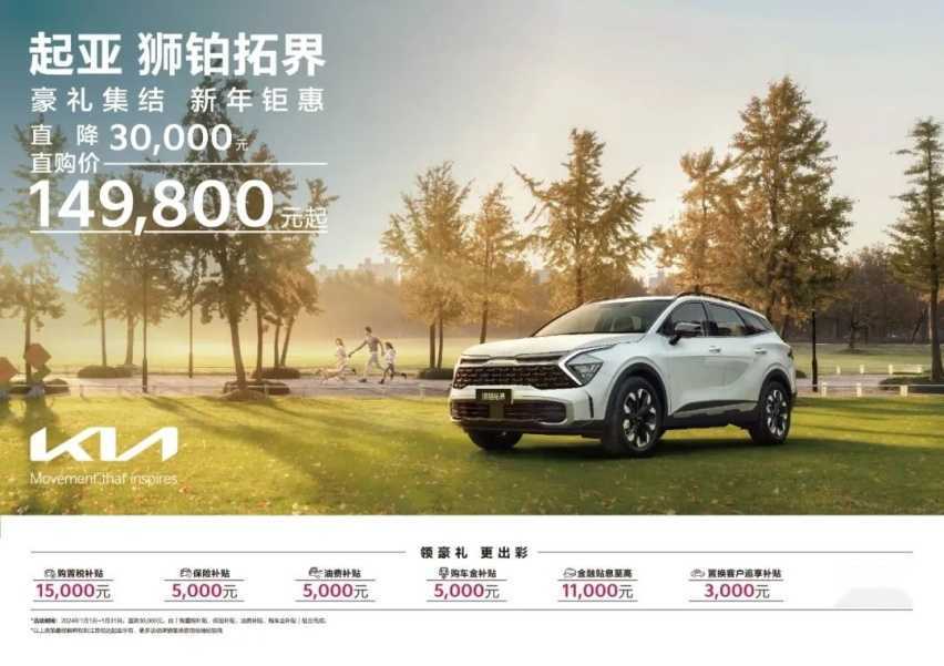 起亚2023年全球销售量创新高