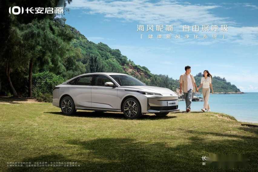 大手笔！长安启源大使周杰伦，免费派送演唱会门票！插图3