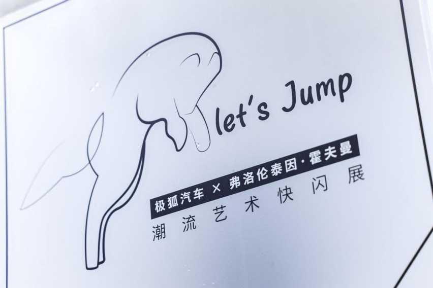 艺术苏河，苏河万象，静安艺术打卡地标北极狐一跃而成