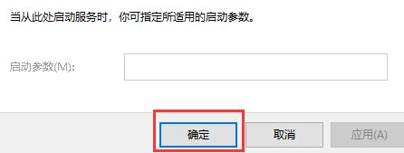 win10关闭防火墙还是被拦截有什么办法?win10关闭防火墙还是被拦截的解决方法插图3
