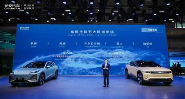 长安汽车2024年全球伙伴大会，“携手”伙伴走向美好未来