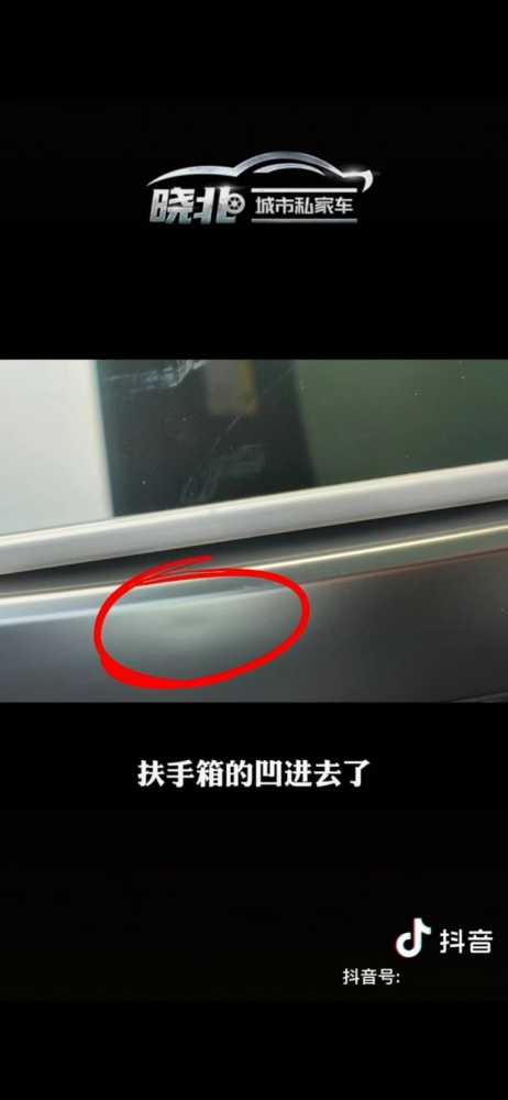 提车四天 就要大拆特拆？百度和吉利携手首款”力作”极越01品控遭质疑插图3