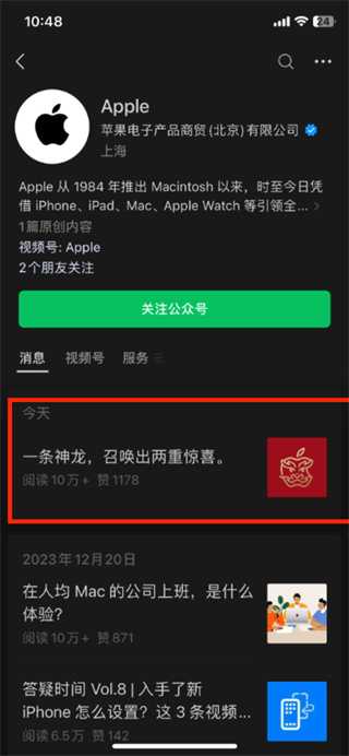 苹果手机微信2024龙年限定红包怎么用啊?苹果手机微信2024龙年限定红包使用教程插图2