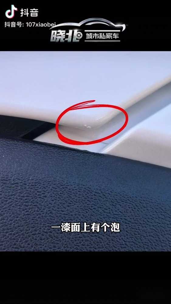 提车四天 就要大拆特拆？百度和吉利携手首款”力作”极越01品控遭质疑插图2