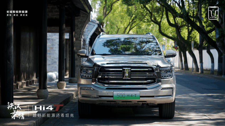 新能源、全球化双轮驱动,坦克品牌2023全年畅销162,539辆!插图4 新能源、全球化双轮驱动,坦克品牌2023全年畅销162,539辆!