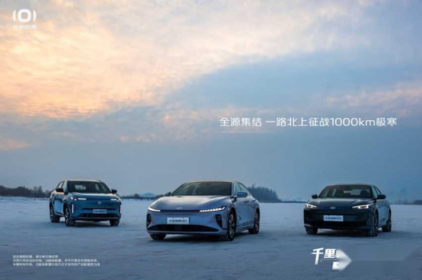 千里极寒大秀肌肉，长安启源冰雪挑战赛！