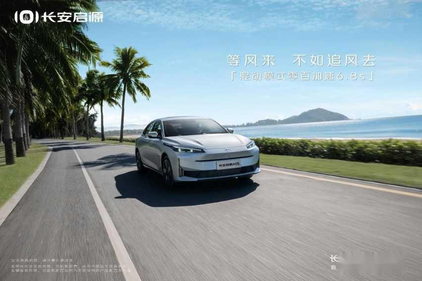 大手笔！长安启源大使周杰伦，免费派送演唱会门票！插图4