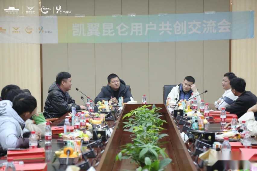 再掀“共创”高潮，凯翼汽车全球用户共创粉丝节成功举办插图4