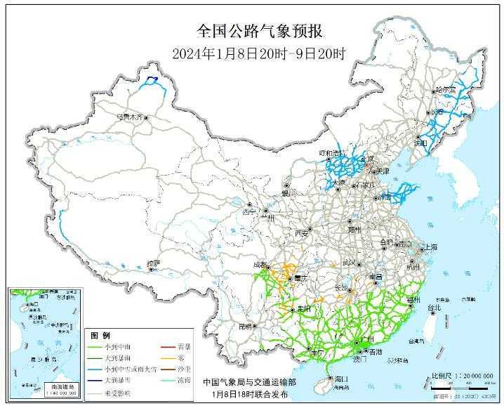 2024全国交通天气最新预报:1月9日高速路况最新实时查询插图 2024全国交通天气最新预报:1月9日高速路况最新实时查询