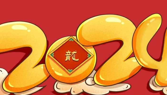 2024龙年出生的孩子会更优秀吗 科学家给出了回答