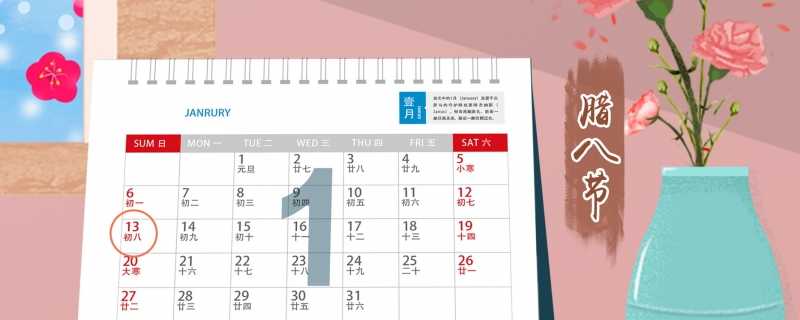 关于腊八节的说说 腊八节朋友圈文案说说