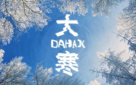 中国气象局启动寒潮四级应急 贵州湖南局地将有大暴雪