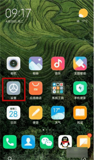 小米14Ultra怎么设置时间24小时？