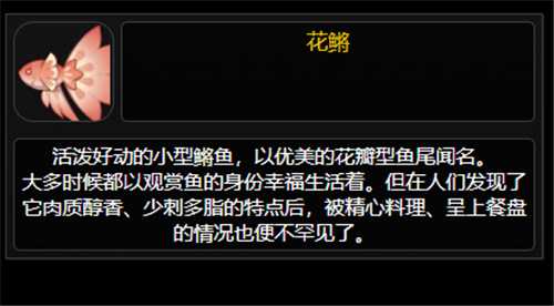 原神花鳉在哪钓 花鳉分布图一览