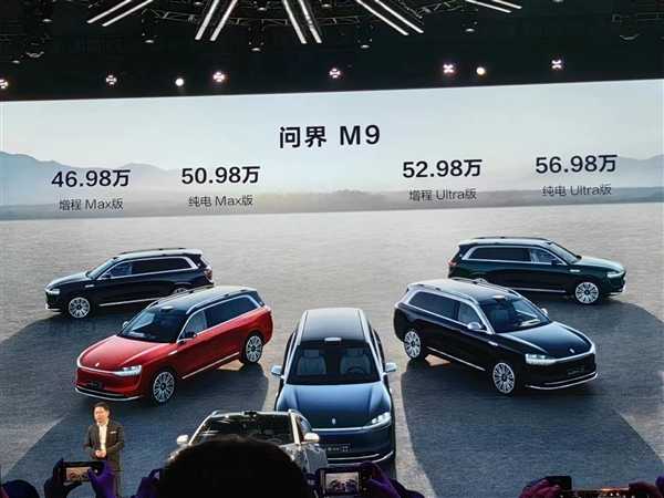 千车竞发!“科技车皇”问界M9大批量交付:已有超4万人买插图7 千车竞发!“科技车皇”问界M9大批量交付:已有超4万人买