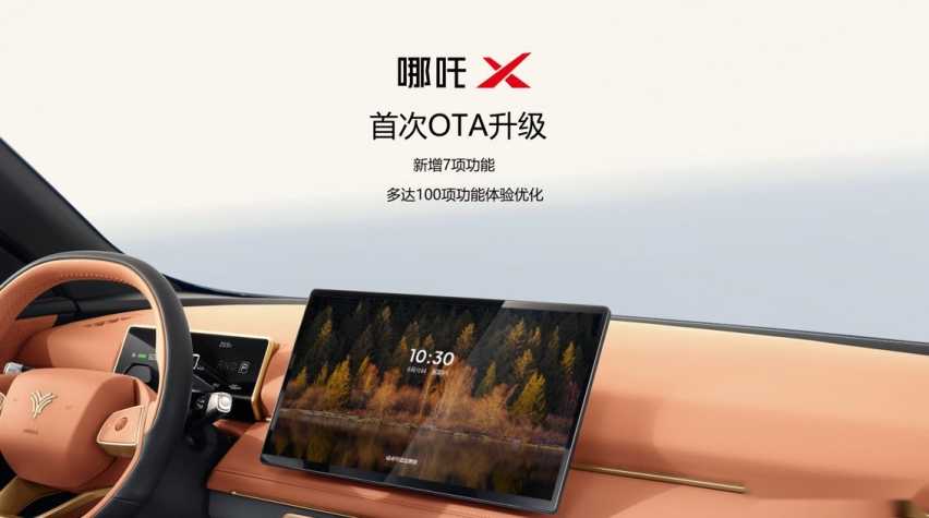 坚持高质量发展,哪吒汽车累计交付近40万台插图9 坚持高质量发展,哪吒汽车累计交付近40万台