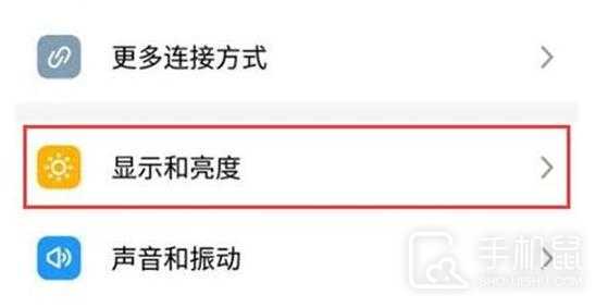魅族21息屏显示怎么设置?魅族21息屏显示的设置方法插图1 魅族21息屏显示怎么设置?