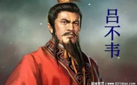 为何说吕不韦的一生既是成功的也是失败的（角度不同）