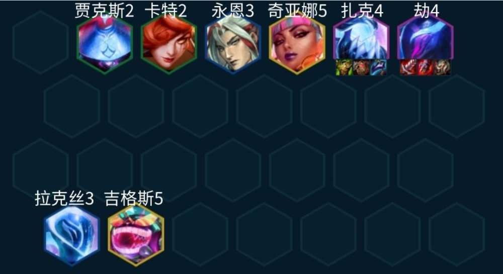 金铲铲之战电子舞曲劫怎么玩