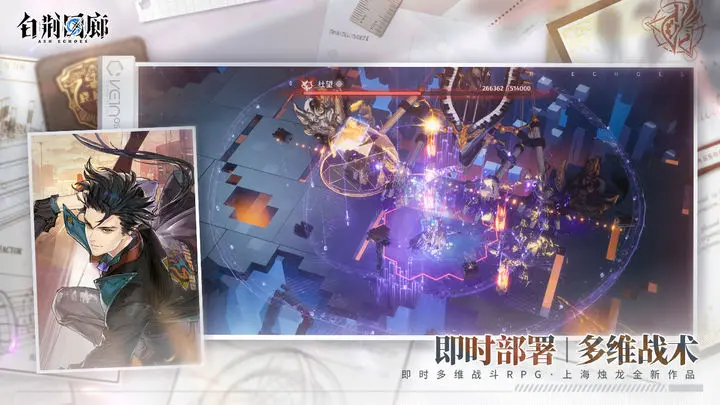 白荆回廊2024最强新手角色阵容搭配攻略