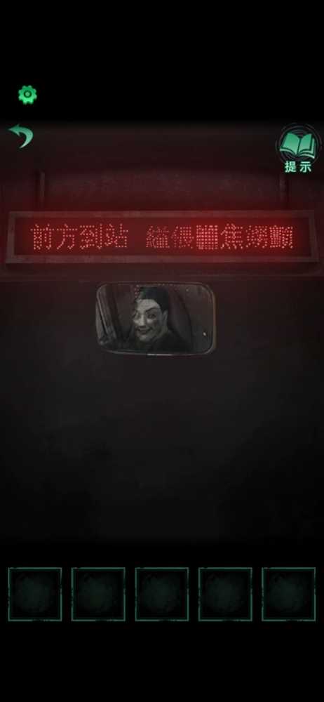 纸嫁衣4第一章怎么过？纸嫁衣4第一章异途通关攻略