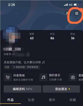 抖音创作服务平台在哪里打开 创作服务平台功能介绍