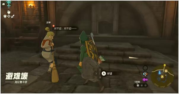 塞尔达传说王国之泪王族密道在哪 王族密道具体位置一览