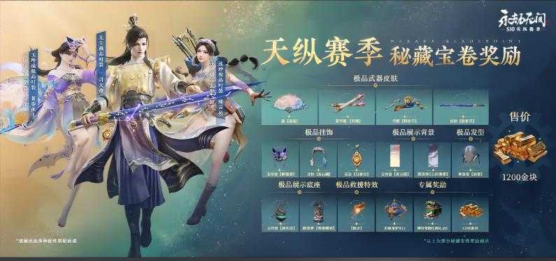 永劫无间10月19日更新了什么 10月19日更新内容一览