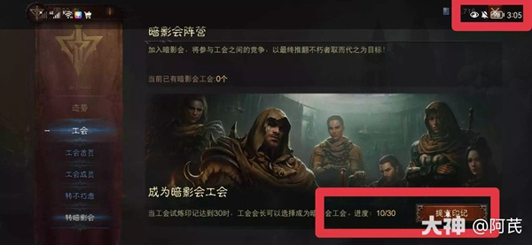 暗黑破坏神不朽暗影会试炼印记怎么获得 暗黑破坏神不朽新赛季暗影会试炼印记快速获得技巧分享