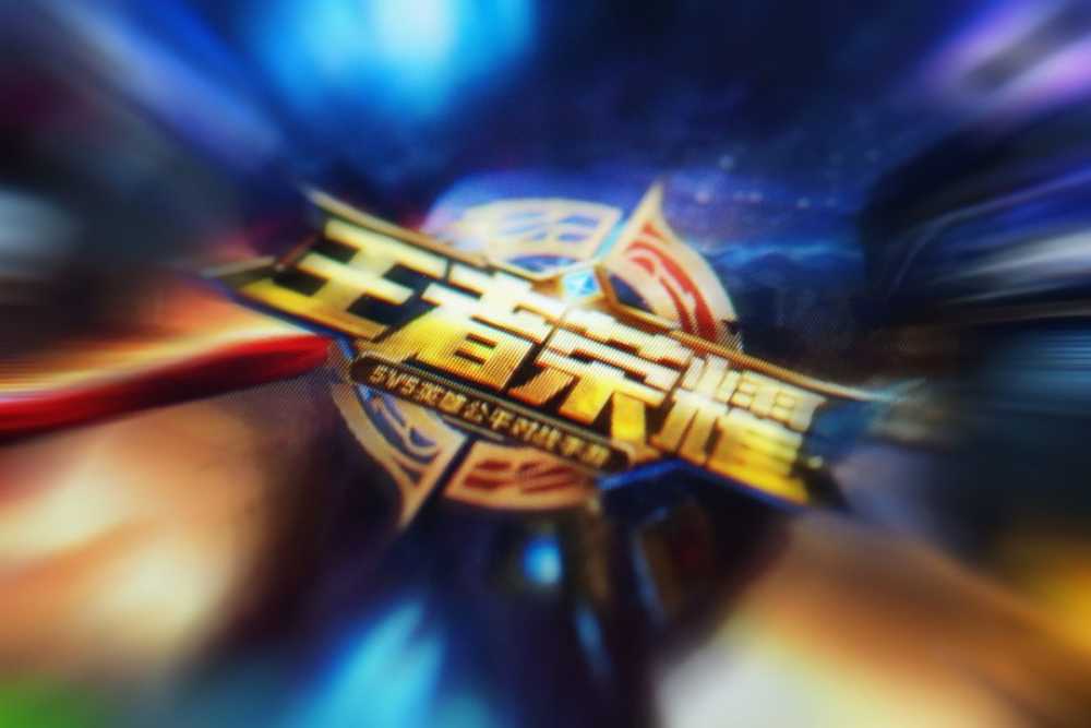 王者荣耀观战好友对方知道吗