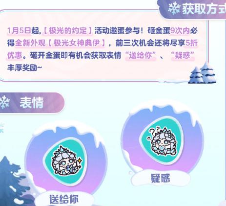 蛋仔派对极光女神典伊保底多少钱-极光女神典伊保底价格介绍