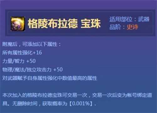 dnf龙珠(格陵布拉德)怎么获得 龙珠是什么东西