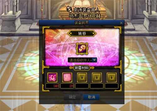 dnf史诗跨界在哪里?需要什么东西