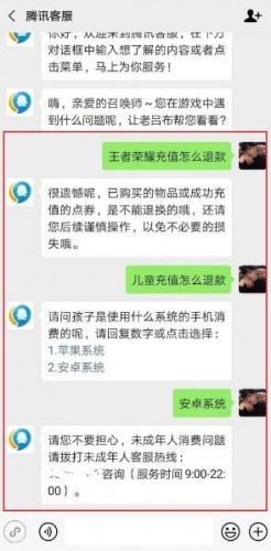 王者荣耀未成年人全额退款条件王者荣耀未成年人可以全额退款吗