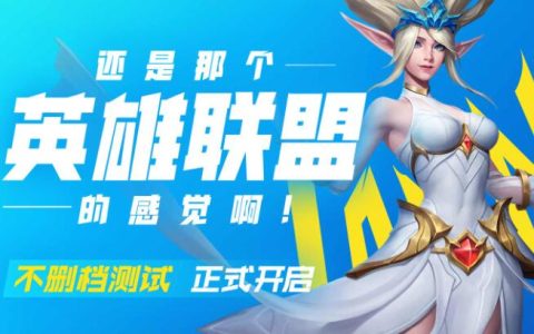 lol手游钻石一把加多少分 钻石段位加分机制介绍