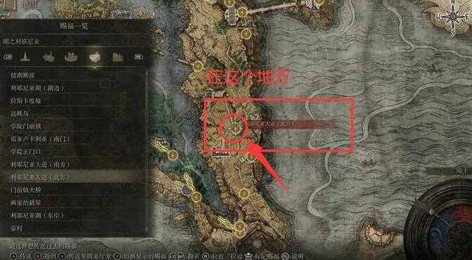 《艾尔登法环》黑刀地下墓地位置介绍