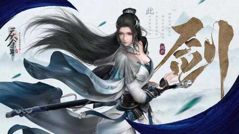 庆余年手游长剑怎么玩 长剑连招分析插图 庆余年手游长剑怎么玩 长剑连招分析插图