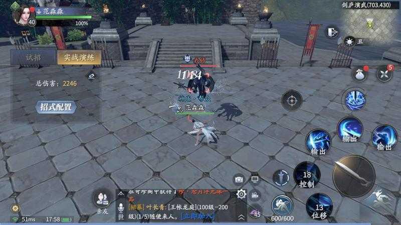 庆余年手游长剑怎么玩 长剑连招分析插图6 庆余年手游长剑怎么玩 长剑连招分析插图6