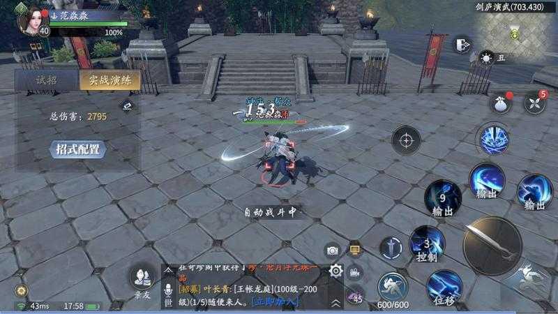 庆余年手游长剑怎么玩 长剑连招分析插图5 庆余年手游长剑怎么玩 长剑连招分析插图5