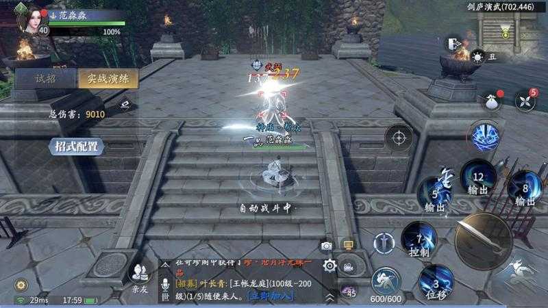 庆余年手游长剑怎么玩 长剑连招分析插图7 庆余年手游长剑怎么玩 长剑连招分析插图7