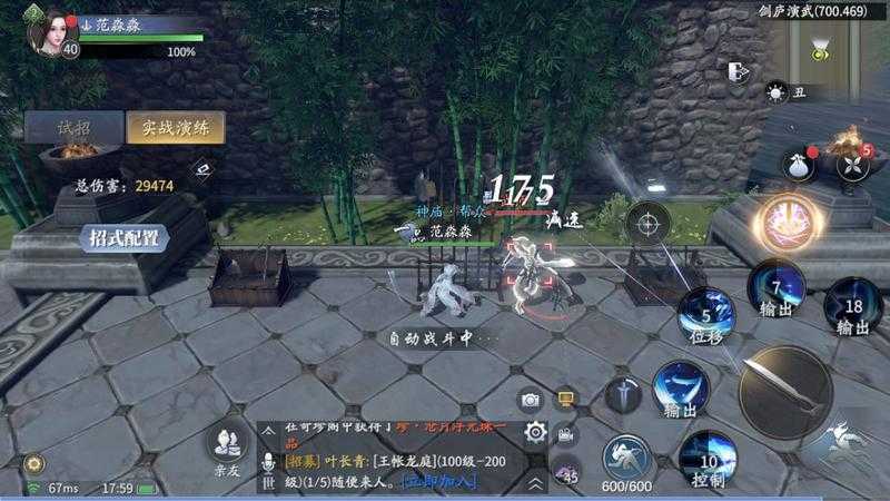 庆余年手游长剑怎么玩 长剑连招分析插图9 庆余年手游长剑怎么玩 长剑连招分析插图9