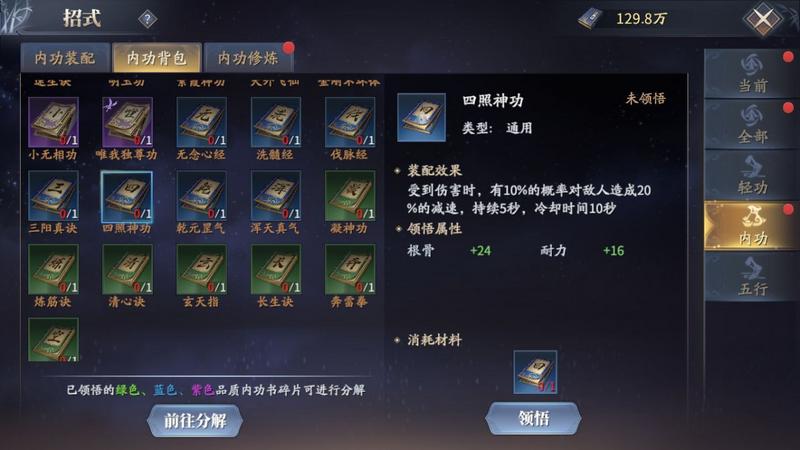 庆余年手游长剑怎么玩 长剑连招分析插图11 庆余年手游长剑怎么玩 长剑连招分析插图11