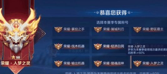 《王者荣耀》荣耀王者专属称号有哪些？英雄荣耀后缀大全