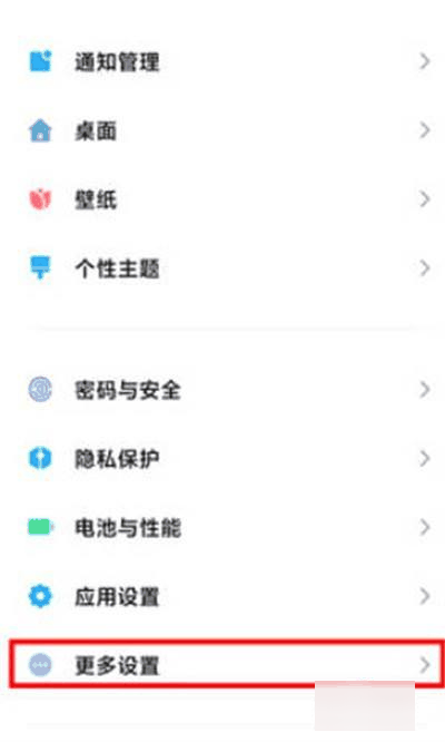 小米14Ultra怎么设置时间24小时？