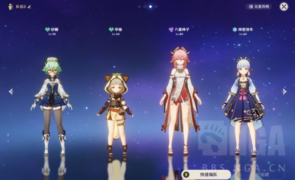 《原神》快速跑大世界图阵容推荐