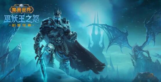 魔兽世界怀旧服巫妖王之怒职业选择 哪个职业厉害